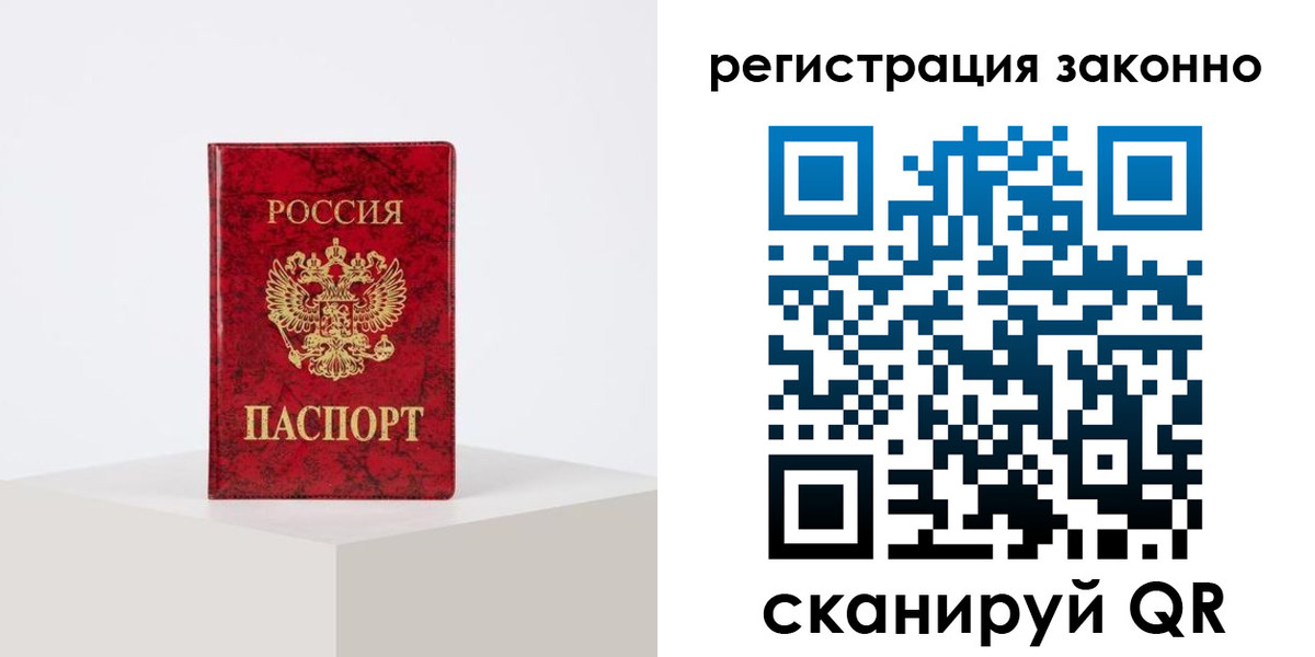 временная регистрация надежно в Заполярном