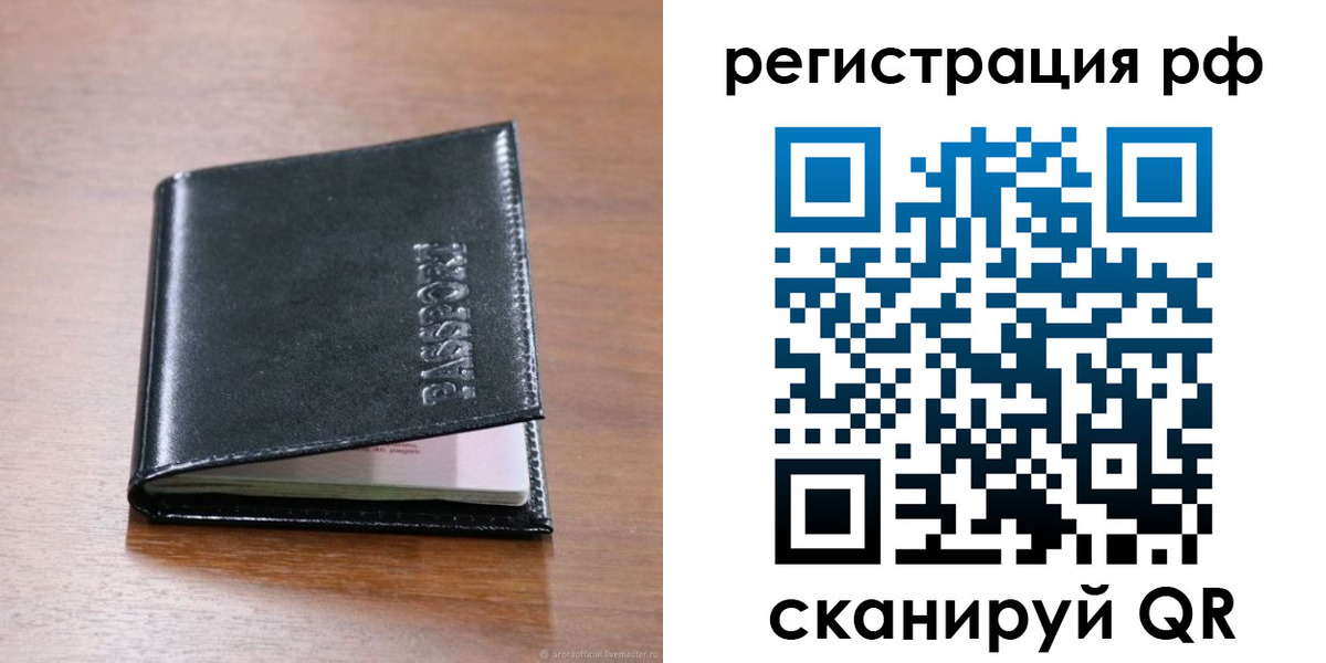 временная регистрация собственник в Заполярном