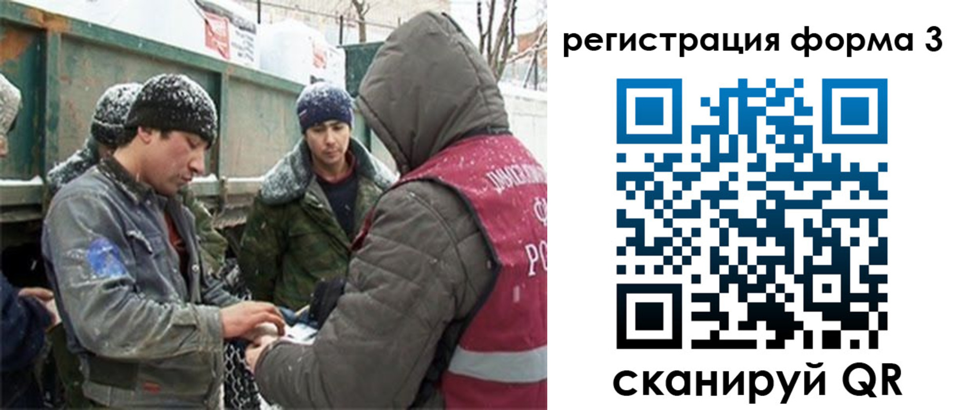 прописка для школы в Заполярном