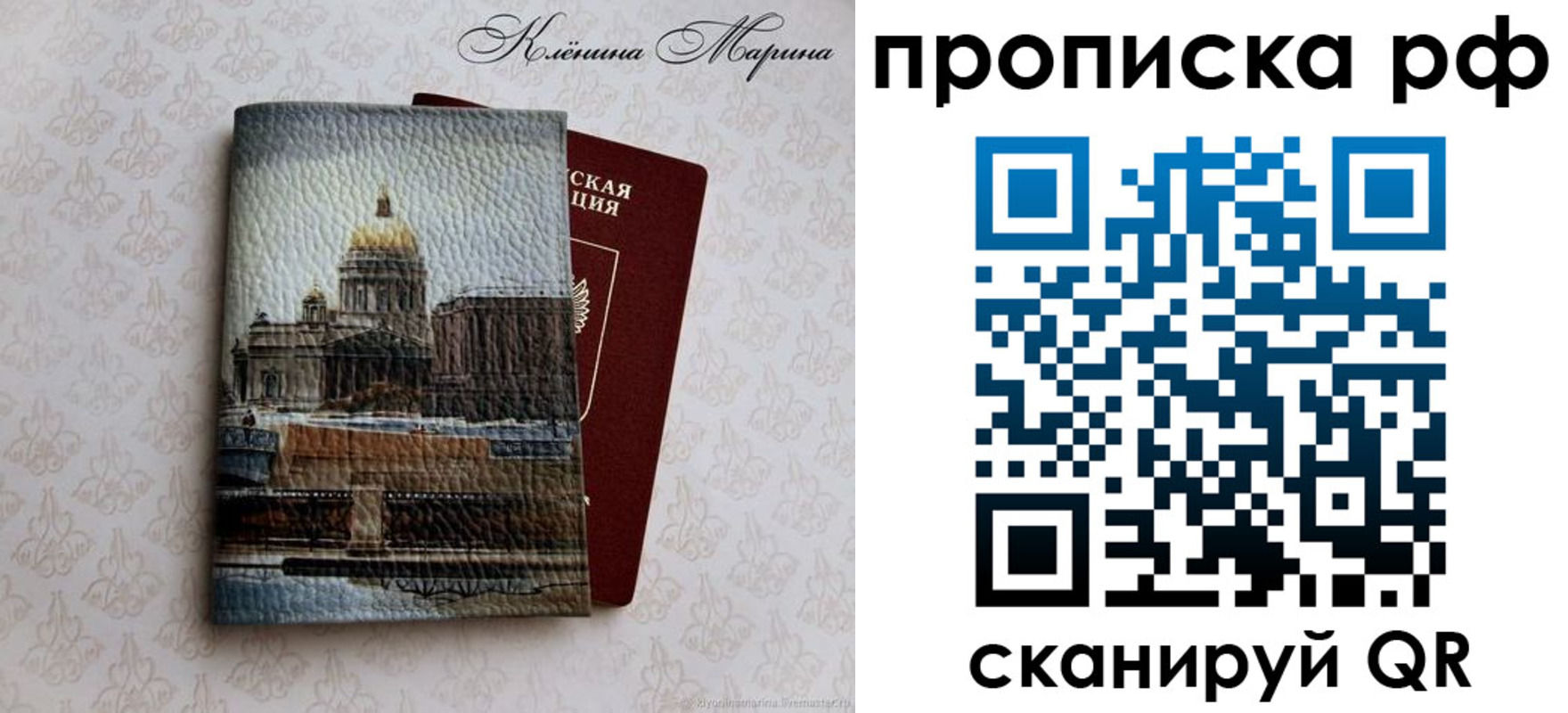 прописка поиск в Заполярном