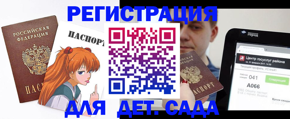 временная регистрация госуслуги в Заполярном